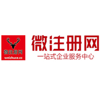 徐州贵阳公司注册之公司注册流程知识总结